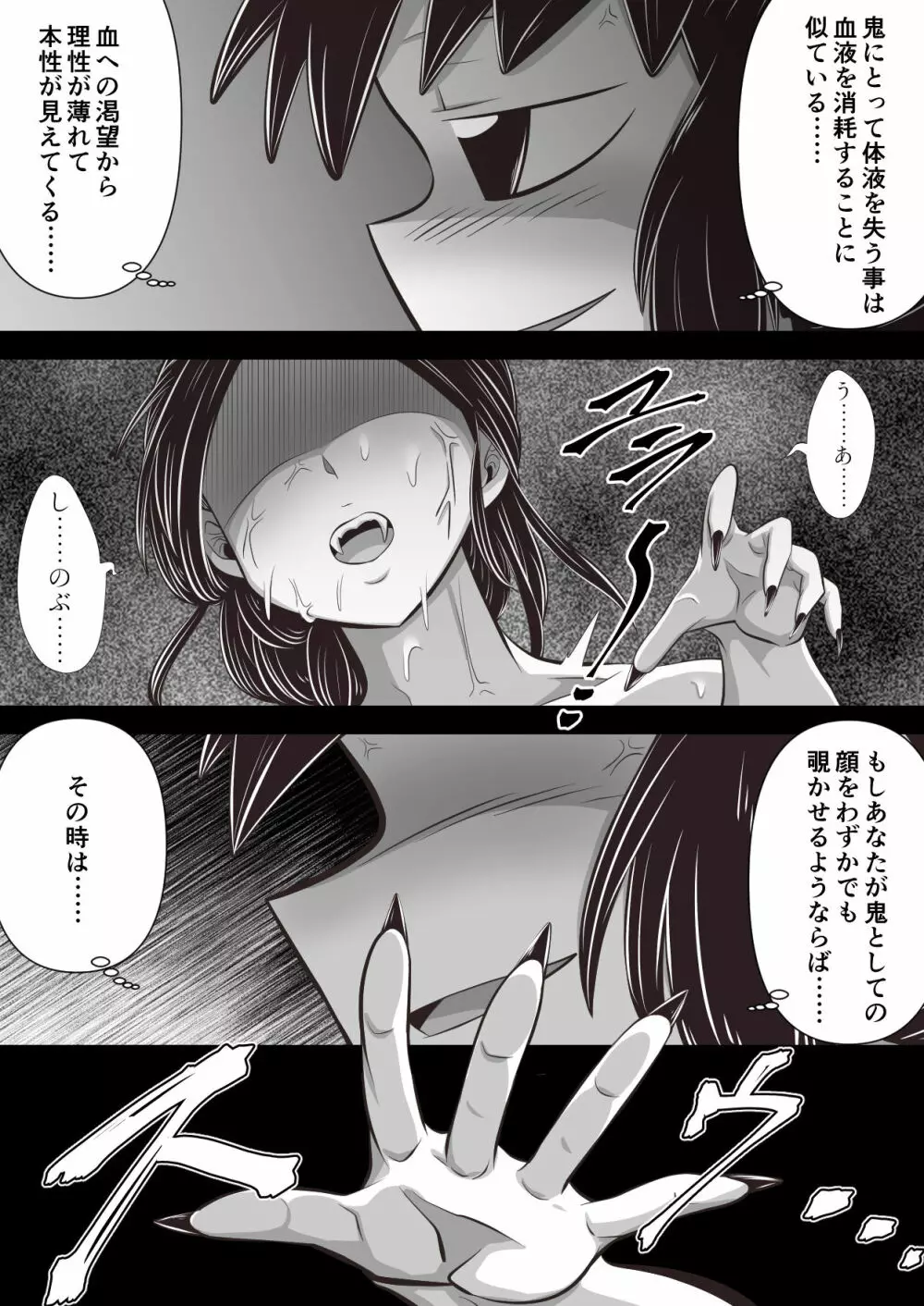 しの×たま~拷問から始まる恋もある?編~ Page.21