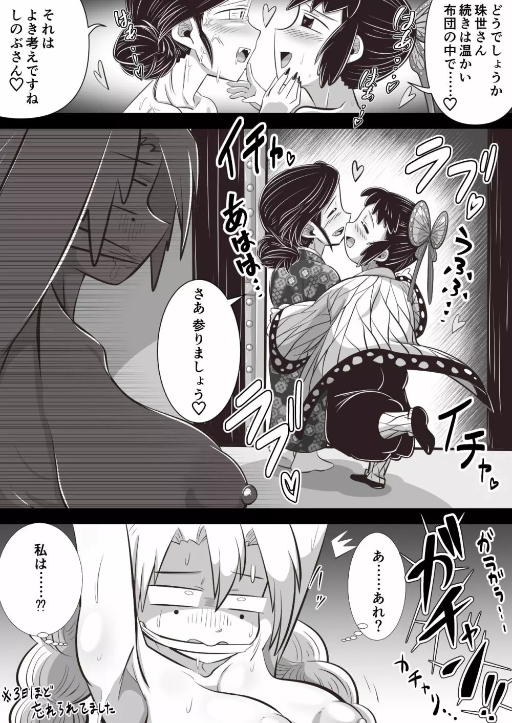 しの×たま~拷問から始まる恋もある?編~ Page.35