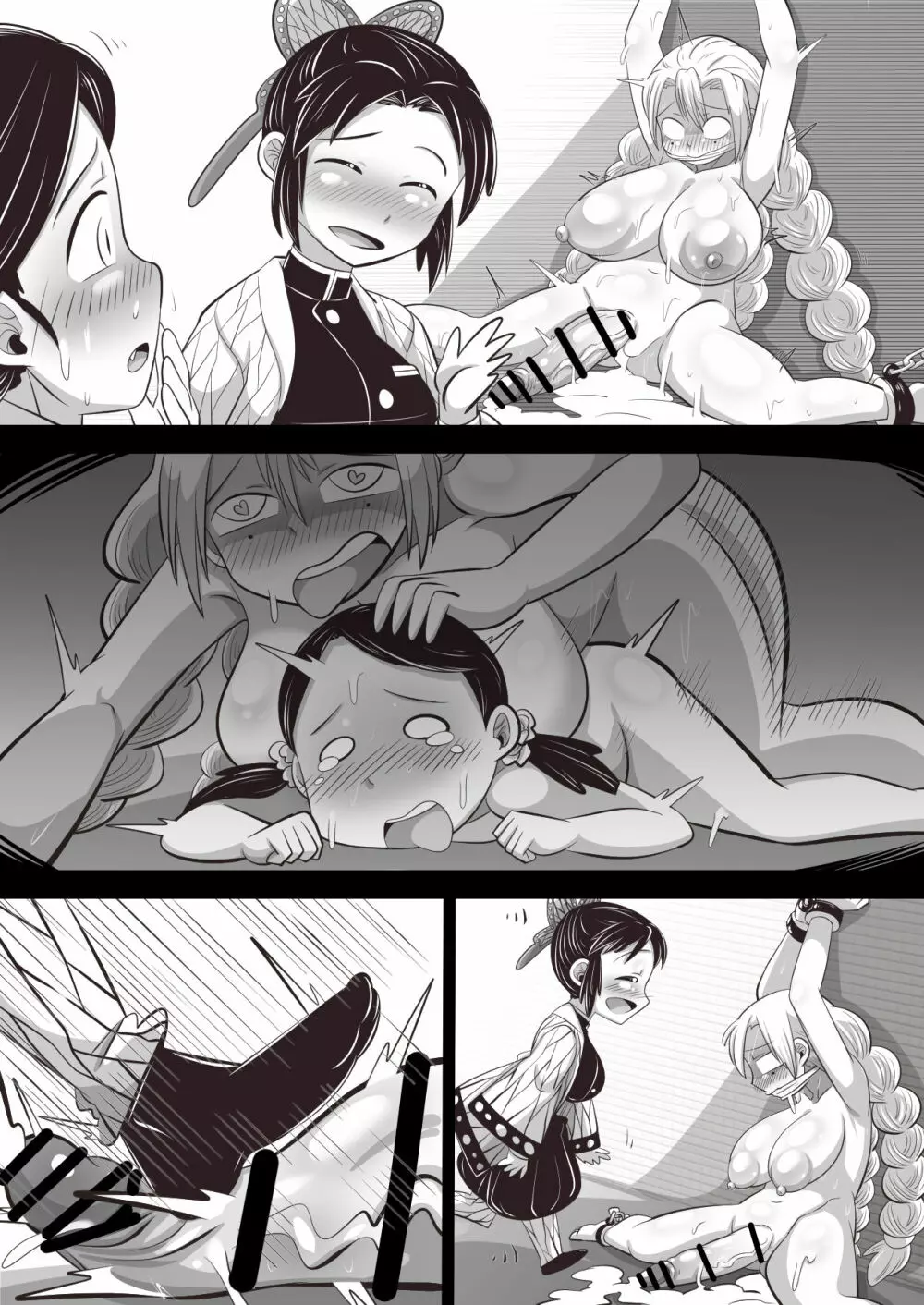 しの×たま~拷問から始まる恋もある?編~ Page.41
