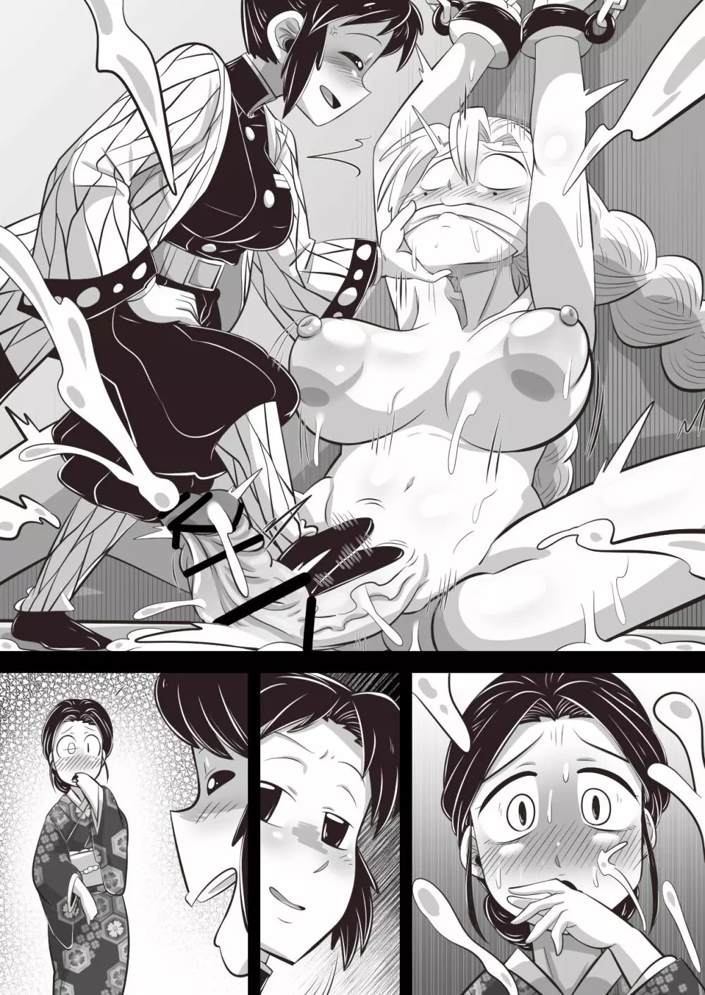 しの×たま~拷問から始まる恋もある?編~ Page.42