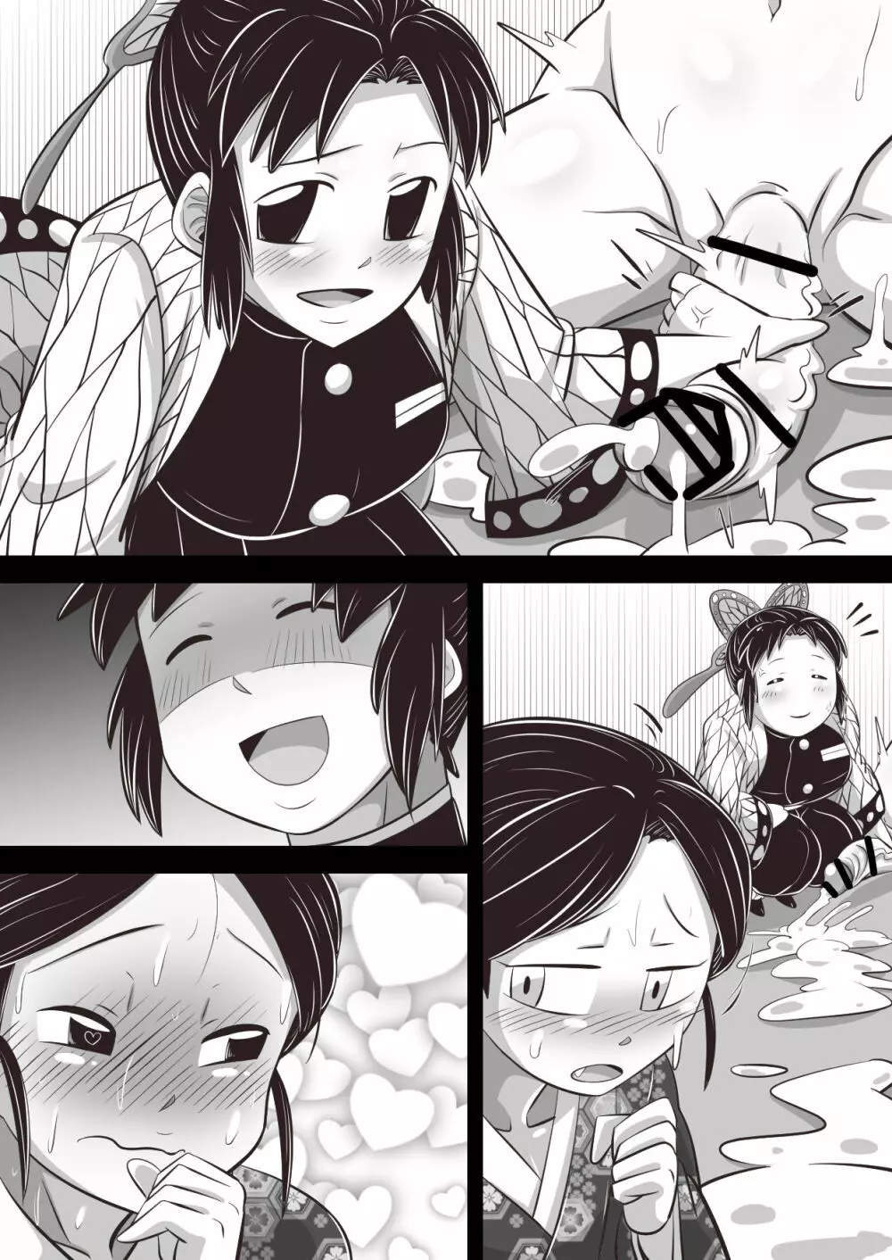 しの×たま~拷問から始まる恋もある?編~ Page.43