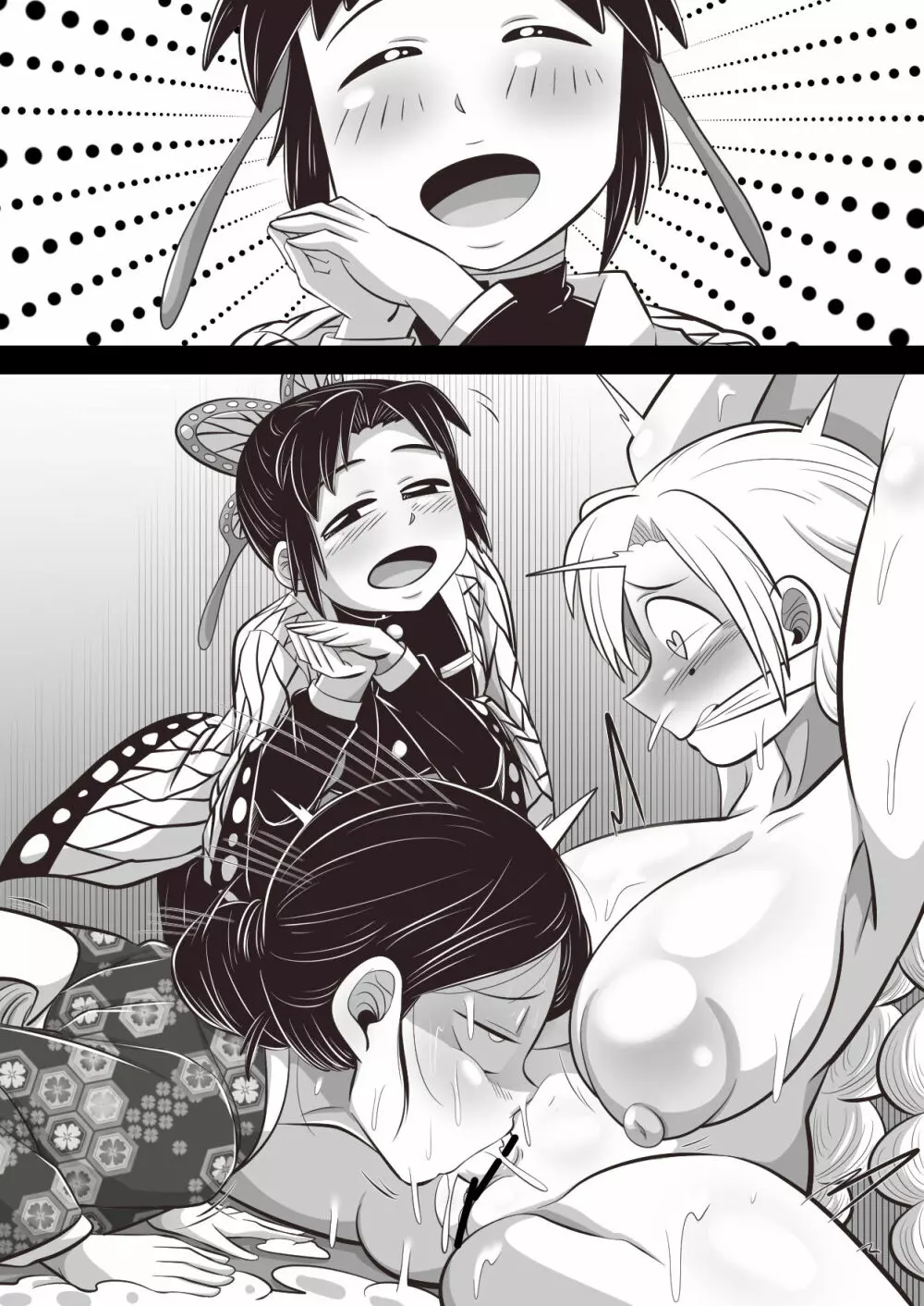 しの×たま~拷問から始まる恋もある?編~ Page.44