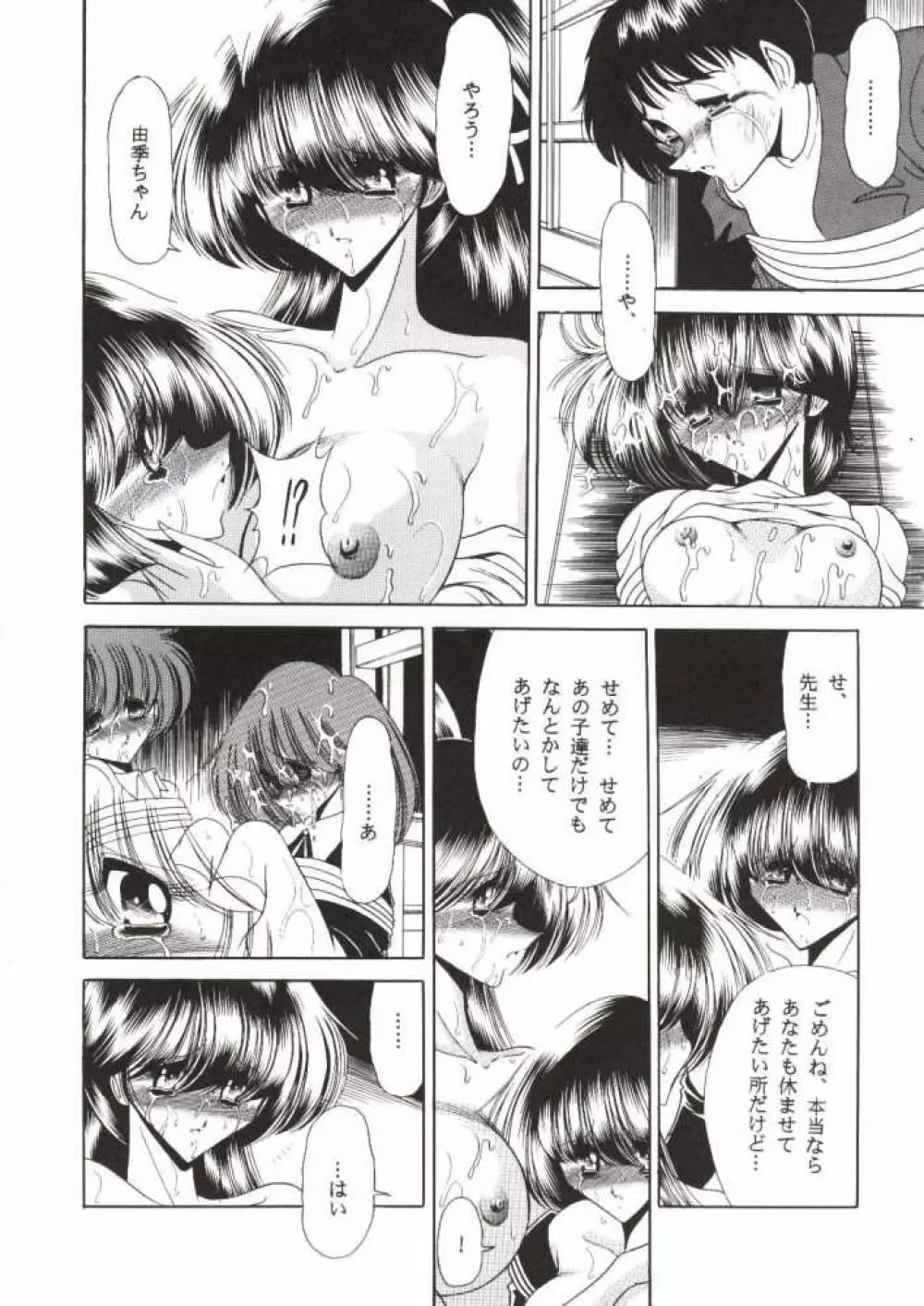 二十四の瞳 下巻 Page.17