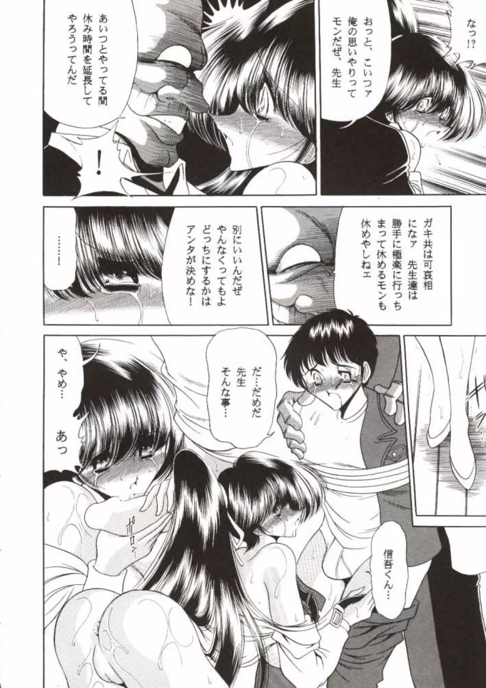 二十四の瞳 下巻 Page.29