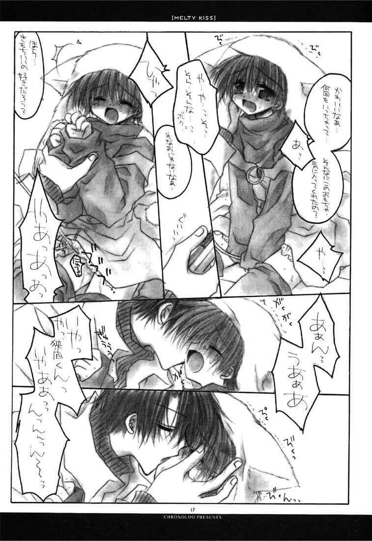 MELTY KISS Page.16