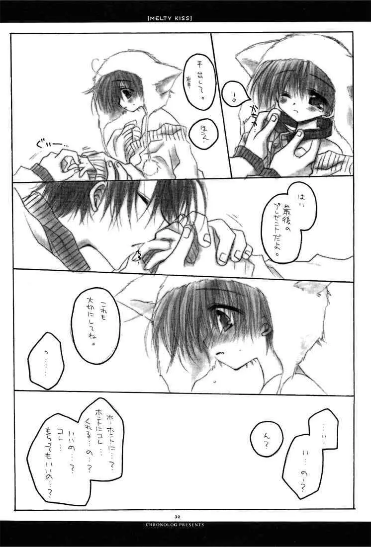 MELTY KISS Page.29