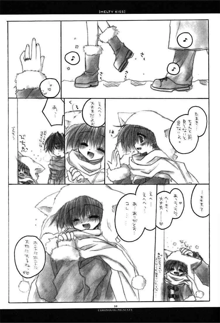 MELTY KISS Page.38