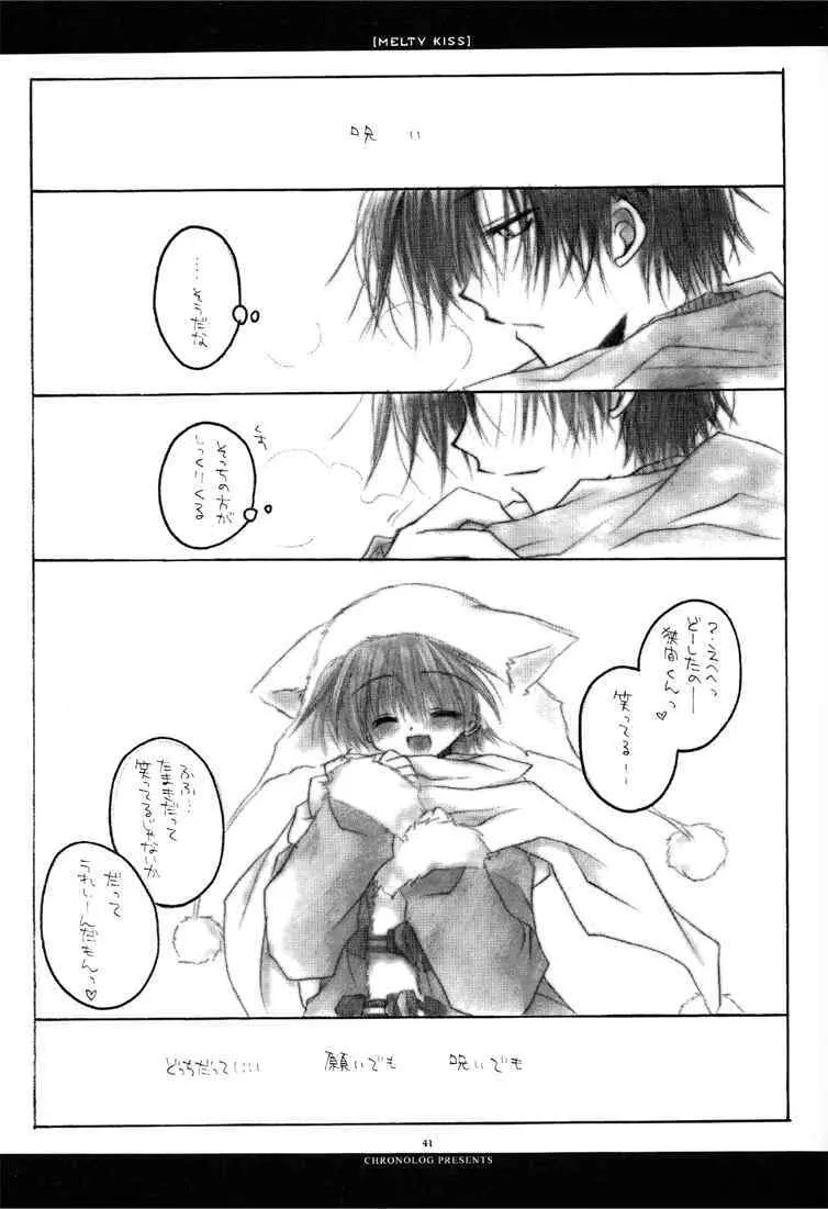 MELTY KISS Page.40