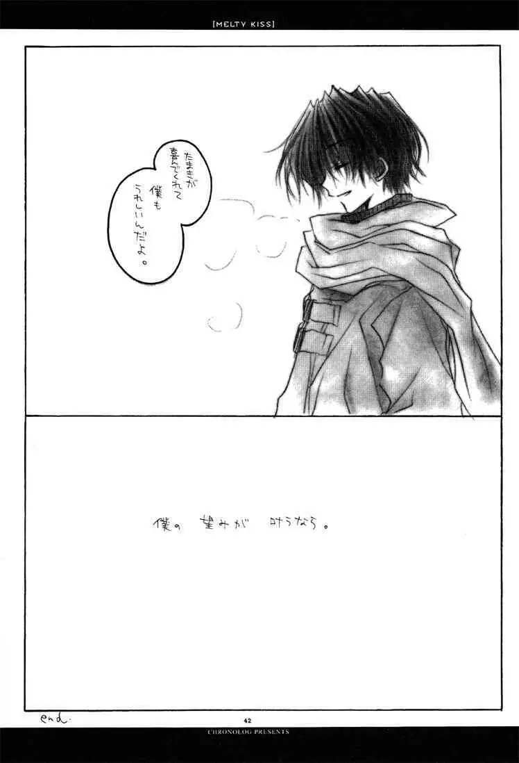 MELTY KISS Page.41