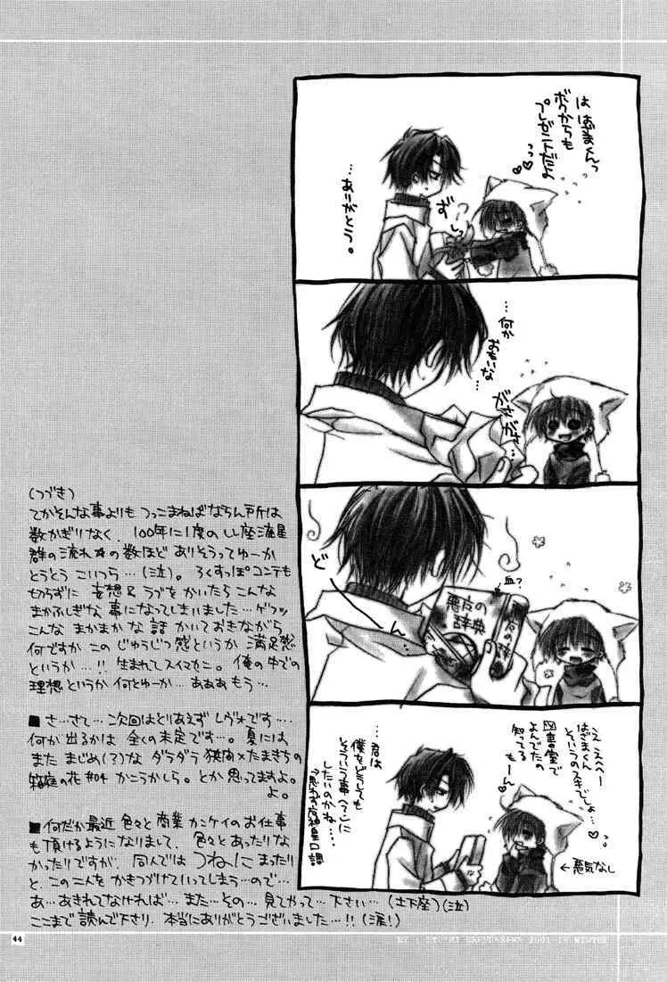MELTY KISS Page.43