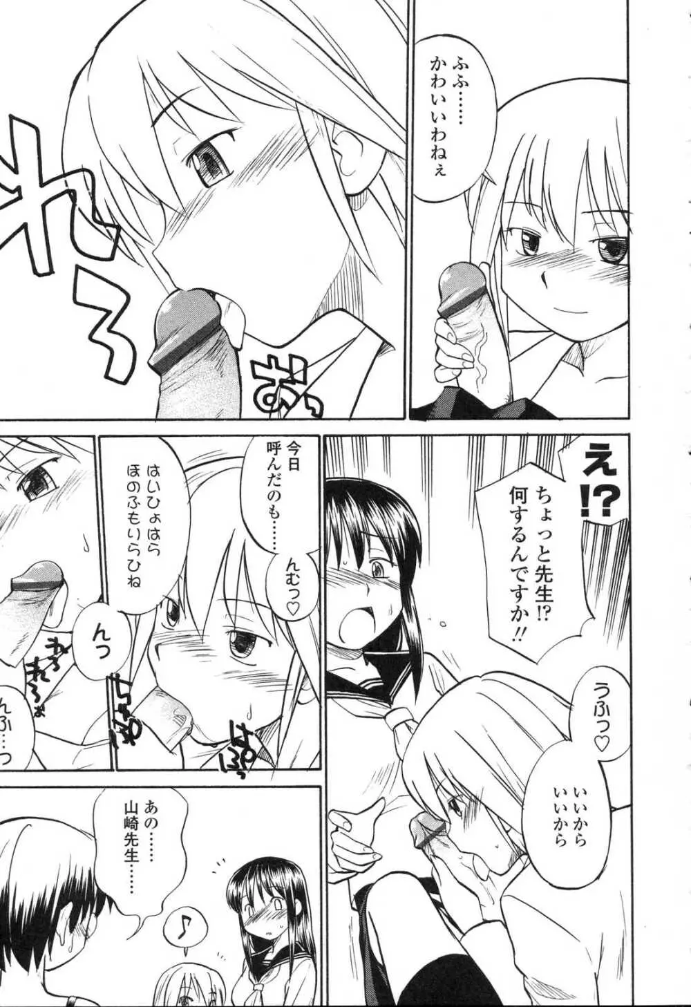 ふたなりっ娘LOVE5 Page.115