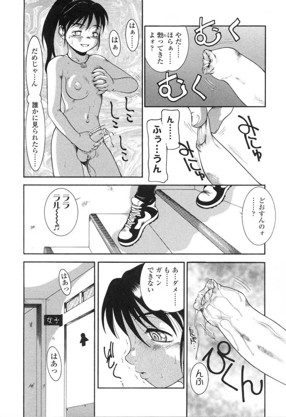 ふたなりっ娘LOVE5 Page.170