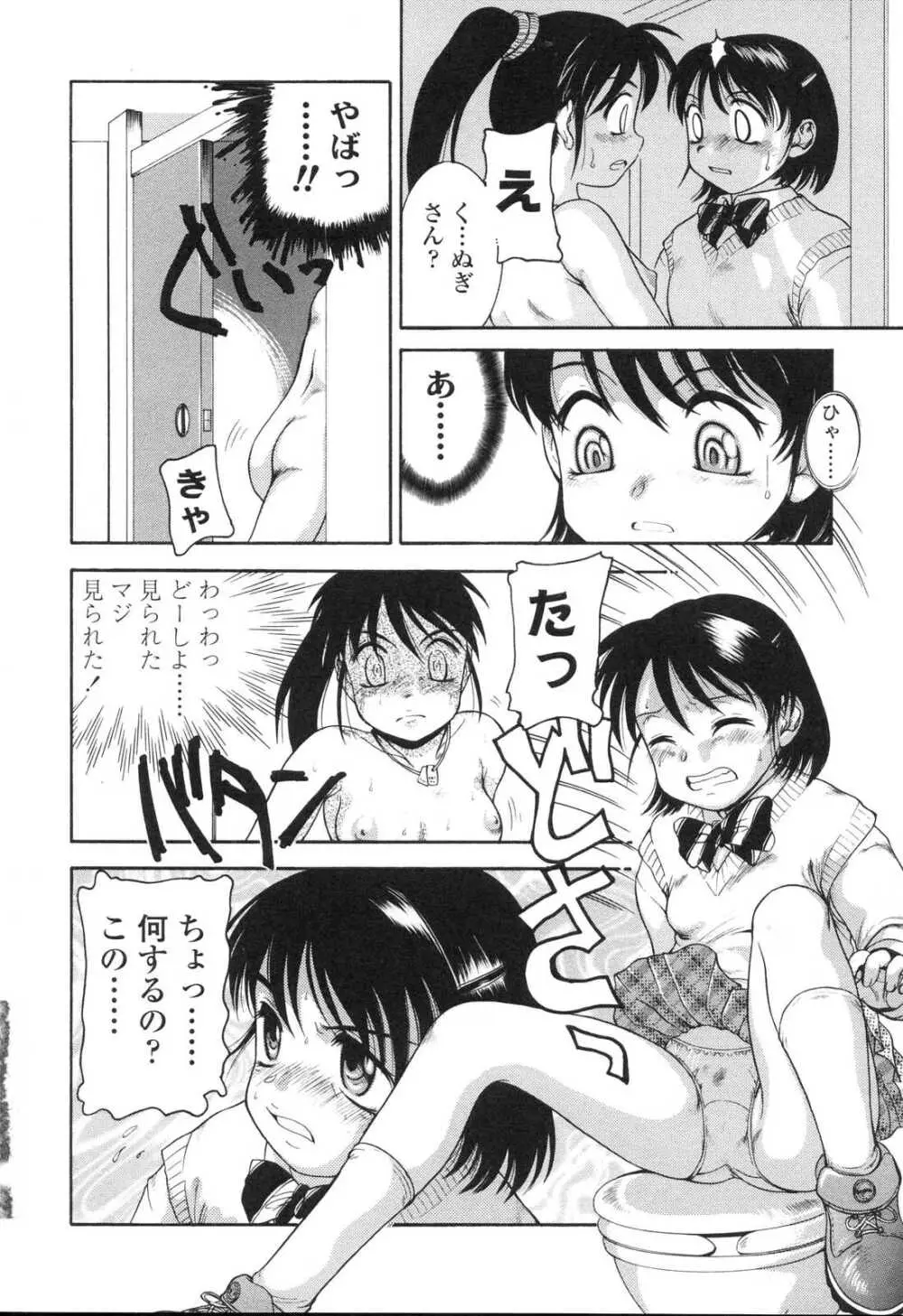 ふたなりっ娘LOVE5 Page.172