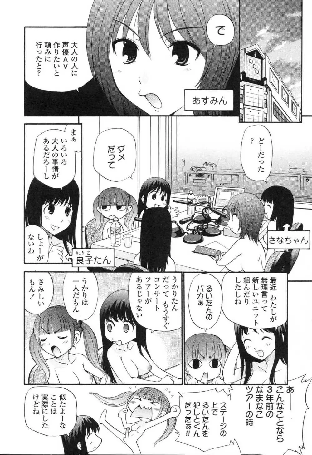 ふたなりっ娘LOVE5 Page.30