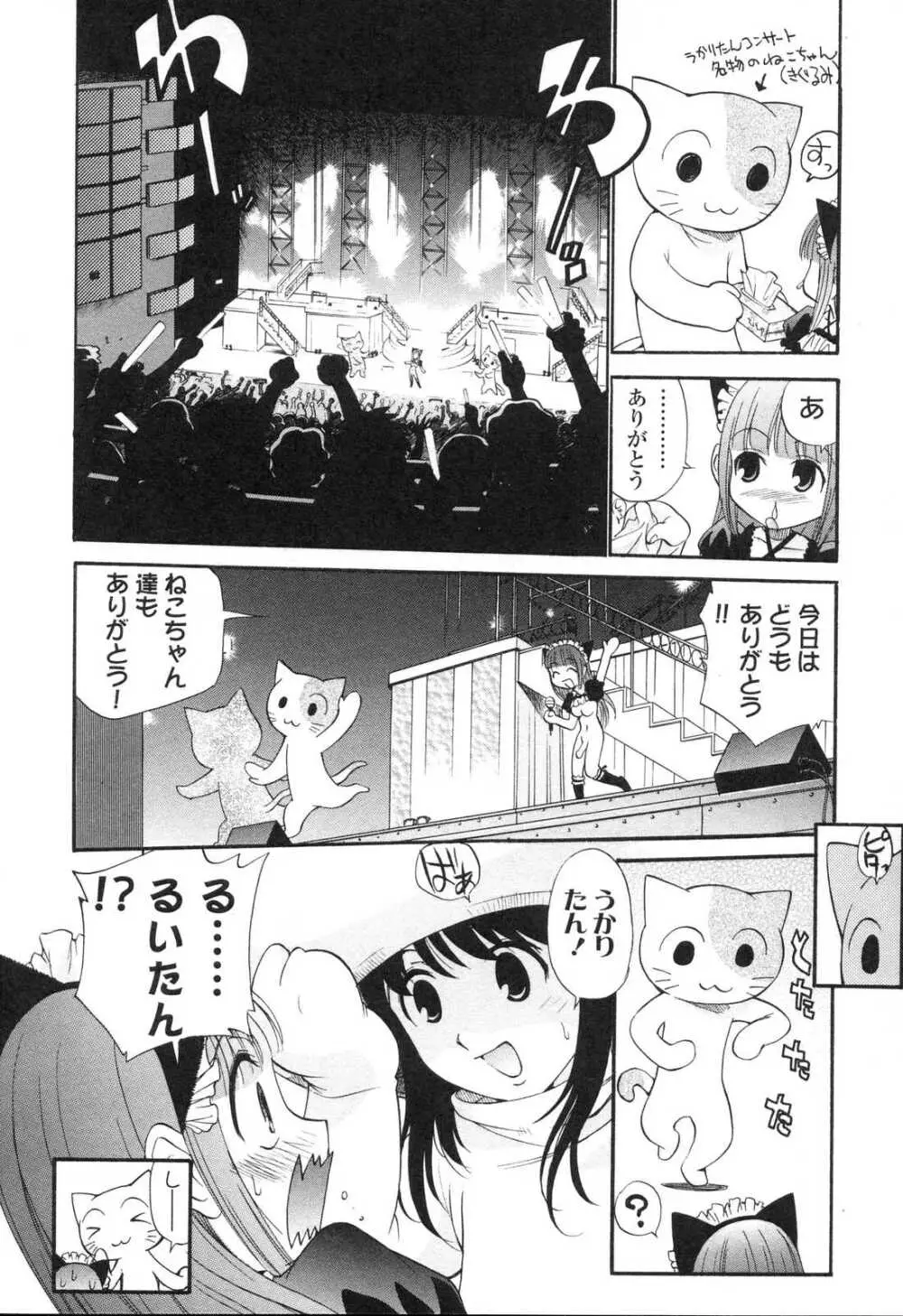 ふたなりっ娘LOVE5 Page.36