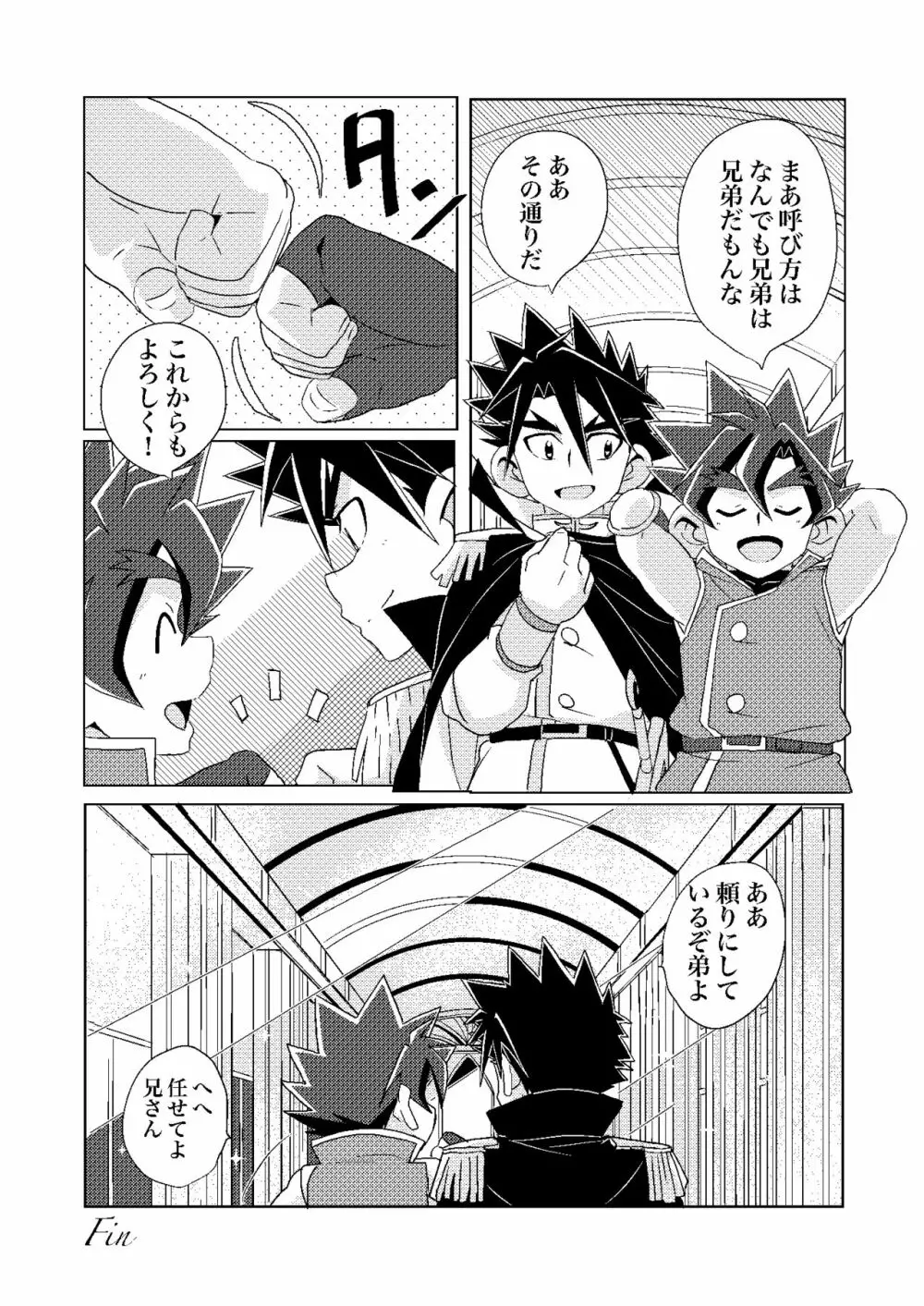 Banana Spirits Page.28