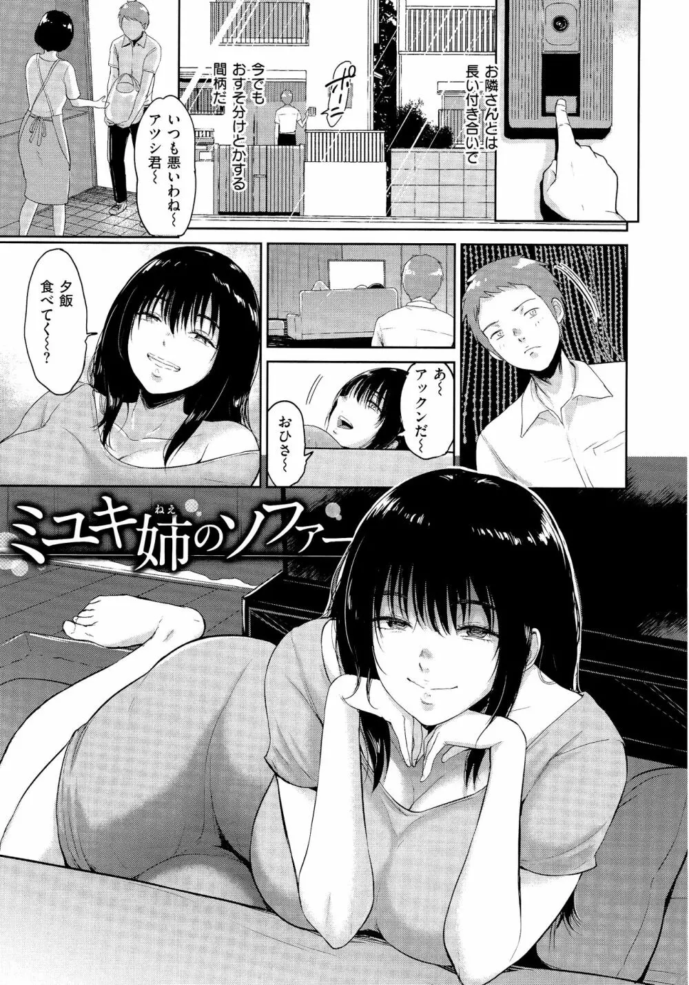 情交の日々 Page.32