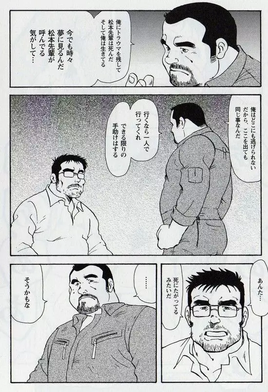 月下獄経 第六部 精泫命漑 - 壱 Page.1