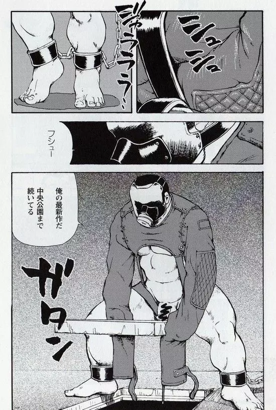 月下獄経 第六部 精泫命漑 - 壱 Page.10