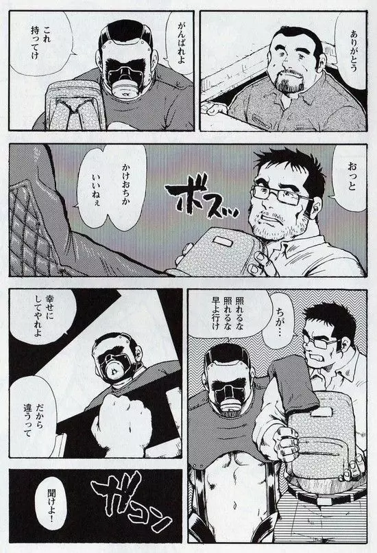 月下獄経 第六部 精泫命漑 - 壱 Page.11