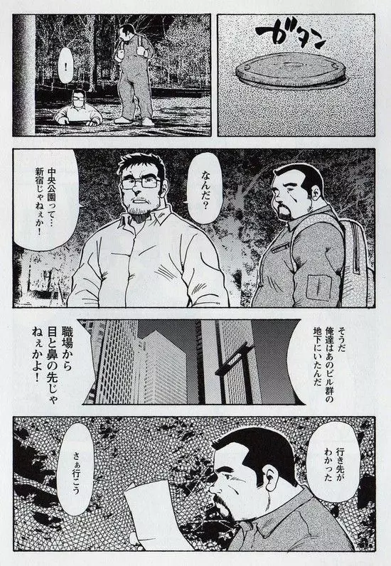 月下獄経 第六部 精泫命漑 - 壱 Page.17