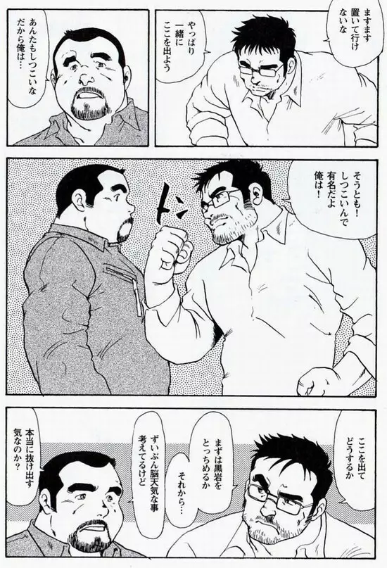 月下獄経 第六部 精泫命漑 - 壱 Page.2