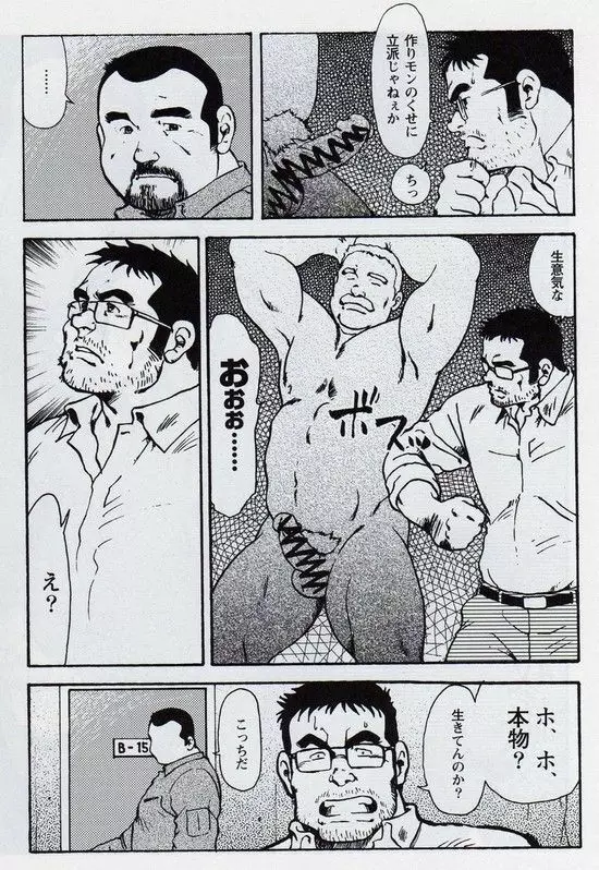月下獄経 第六部 精泫命漑 - 壱 Page.6