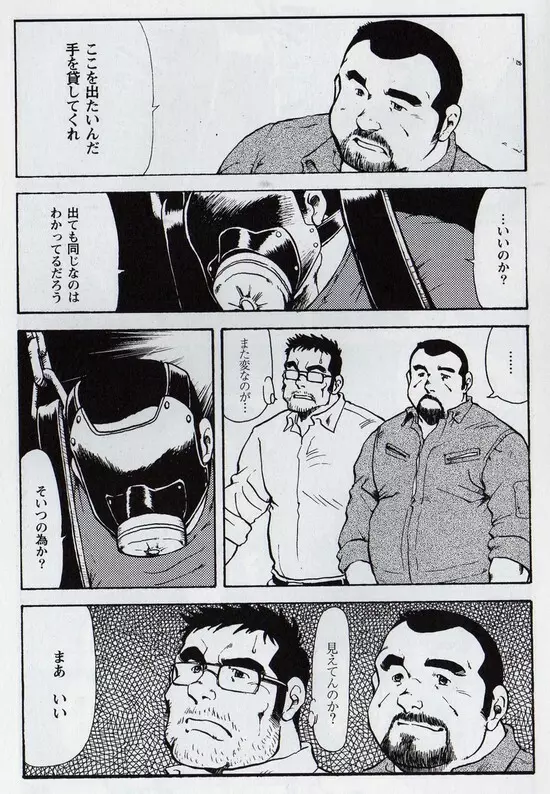 月下獄経 第六部 精泫命漑 - 壱 Page.9