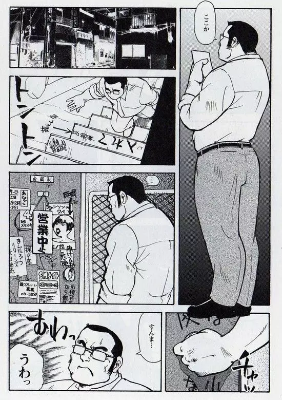 月下獄経 第六部 精泫命漑 - 四 Page.12