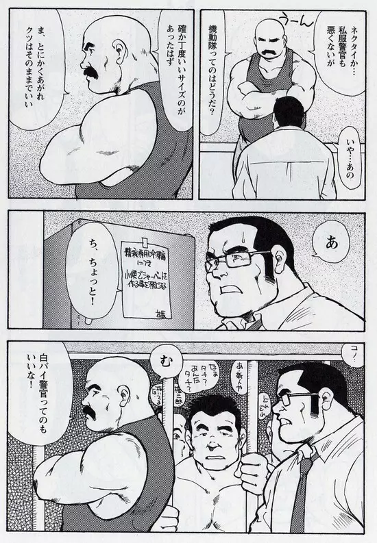 月下獄経 第六部 精泫命漑 - 四 Page.14