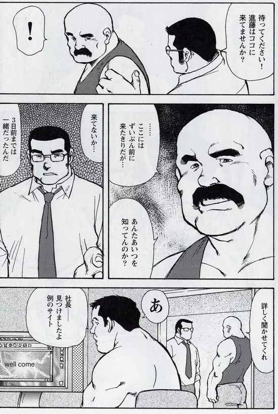 月下獄経 第六部 精泫命漑 - 四 Page.15