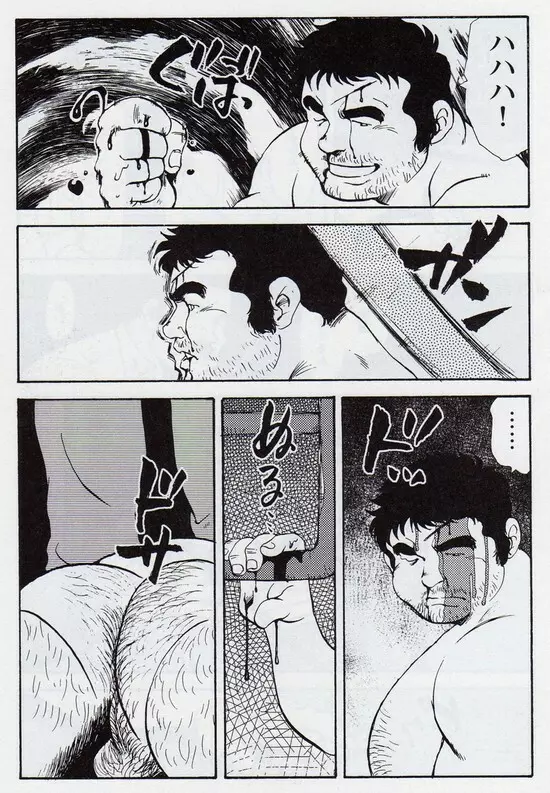 月下獄経 第五部 呪詛呪縛 - 六 Page.11