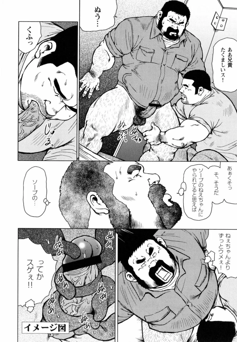 出玉炸裂!! Page.8