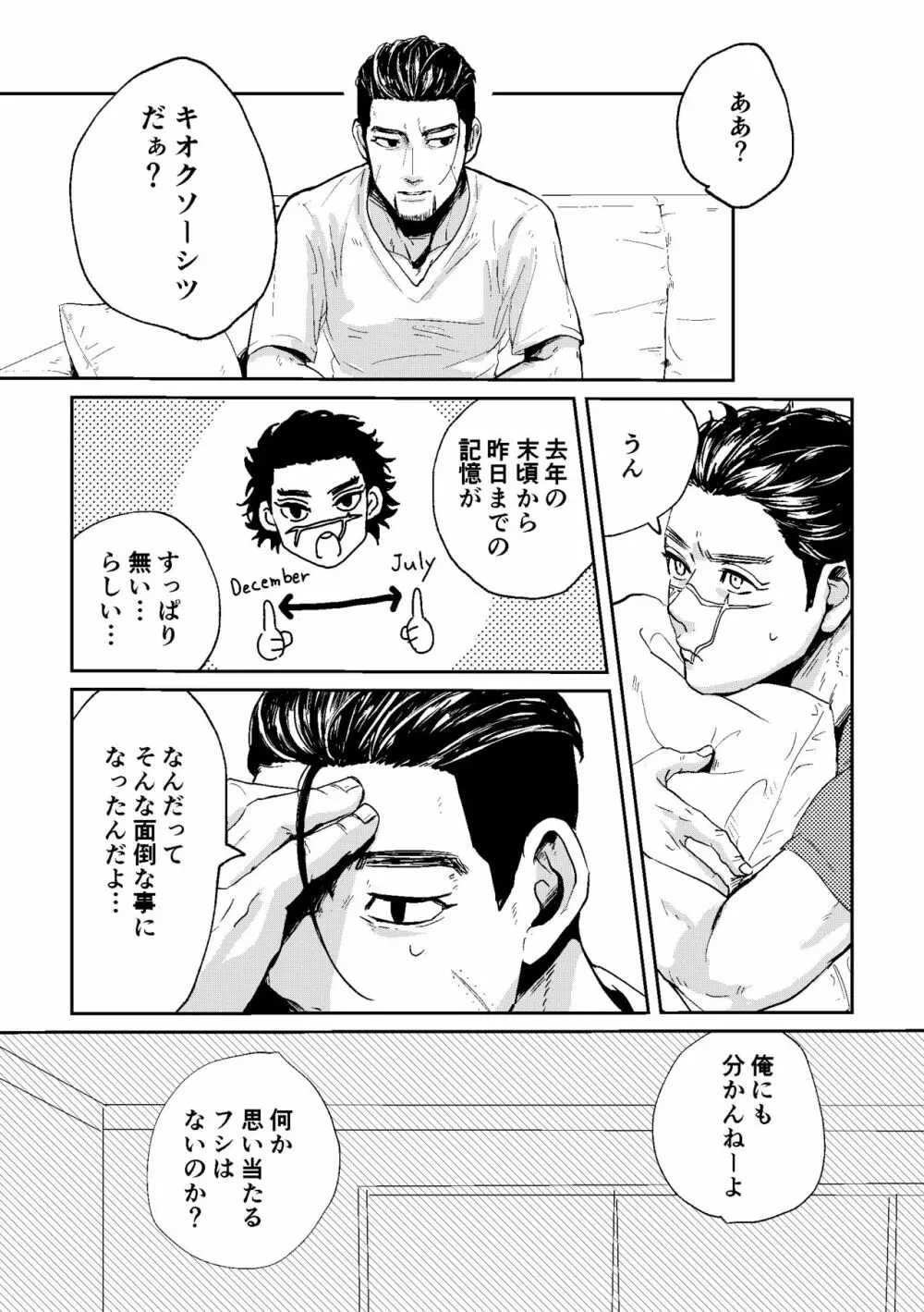 All is well that ends well! Page.14