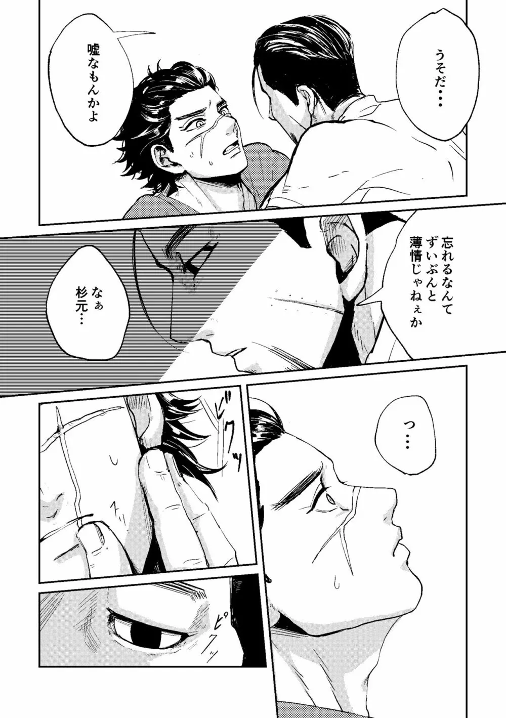 All is well that ends well! Page.17