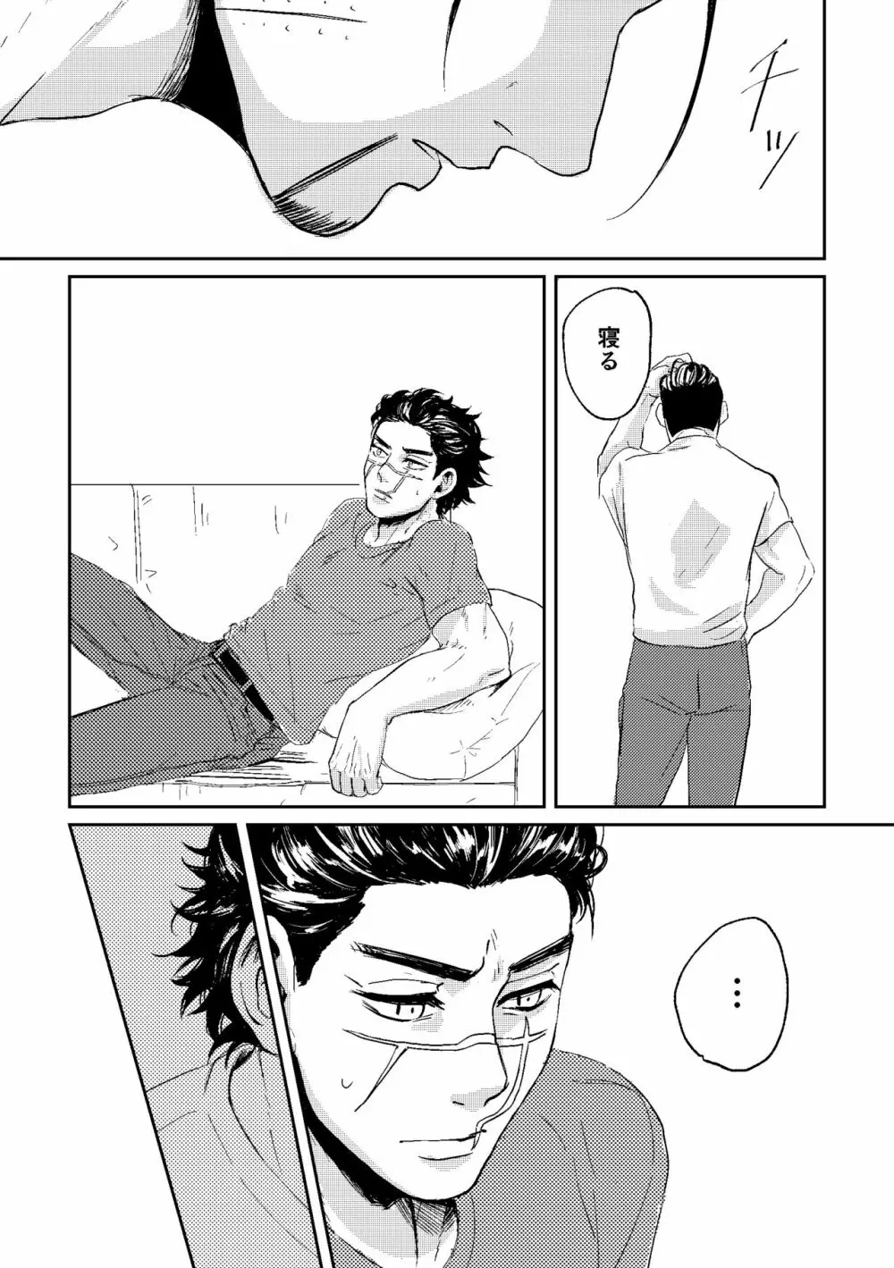 All is well that ends well! Page.18