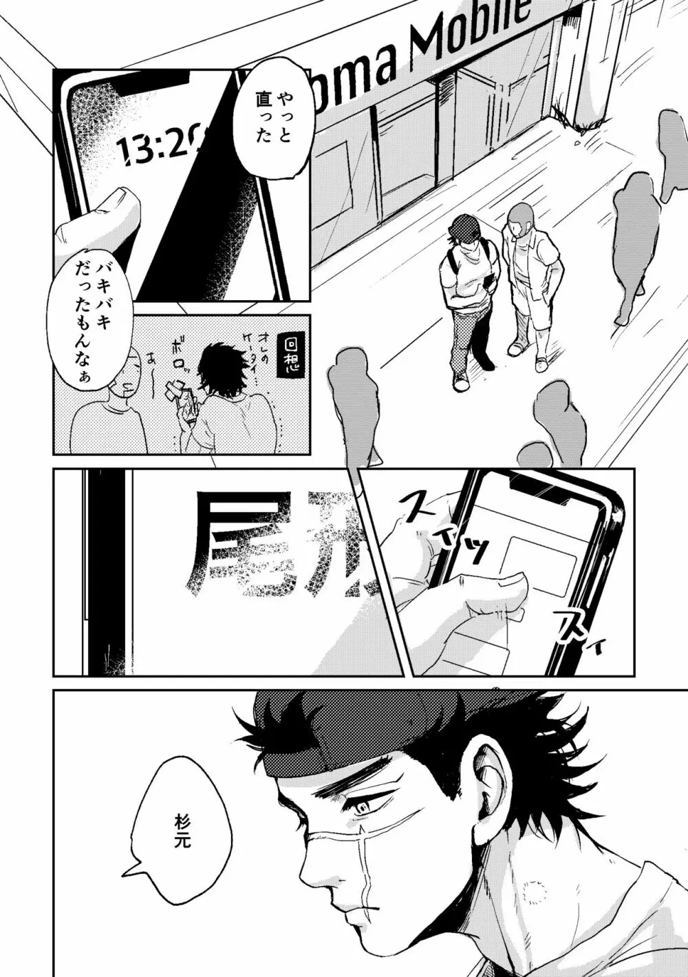 All is well that ends well! Page.19