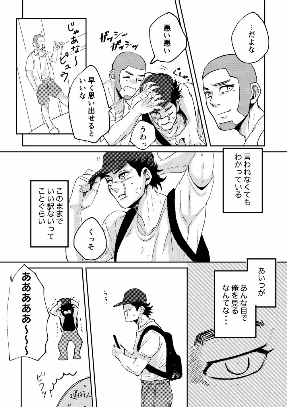 All is well that ends well! Page.21