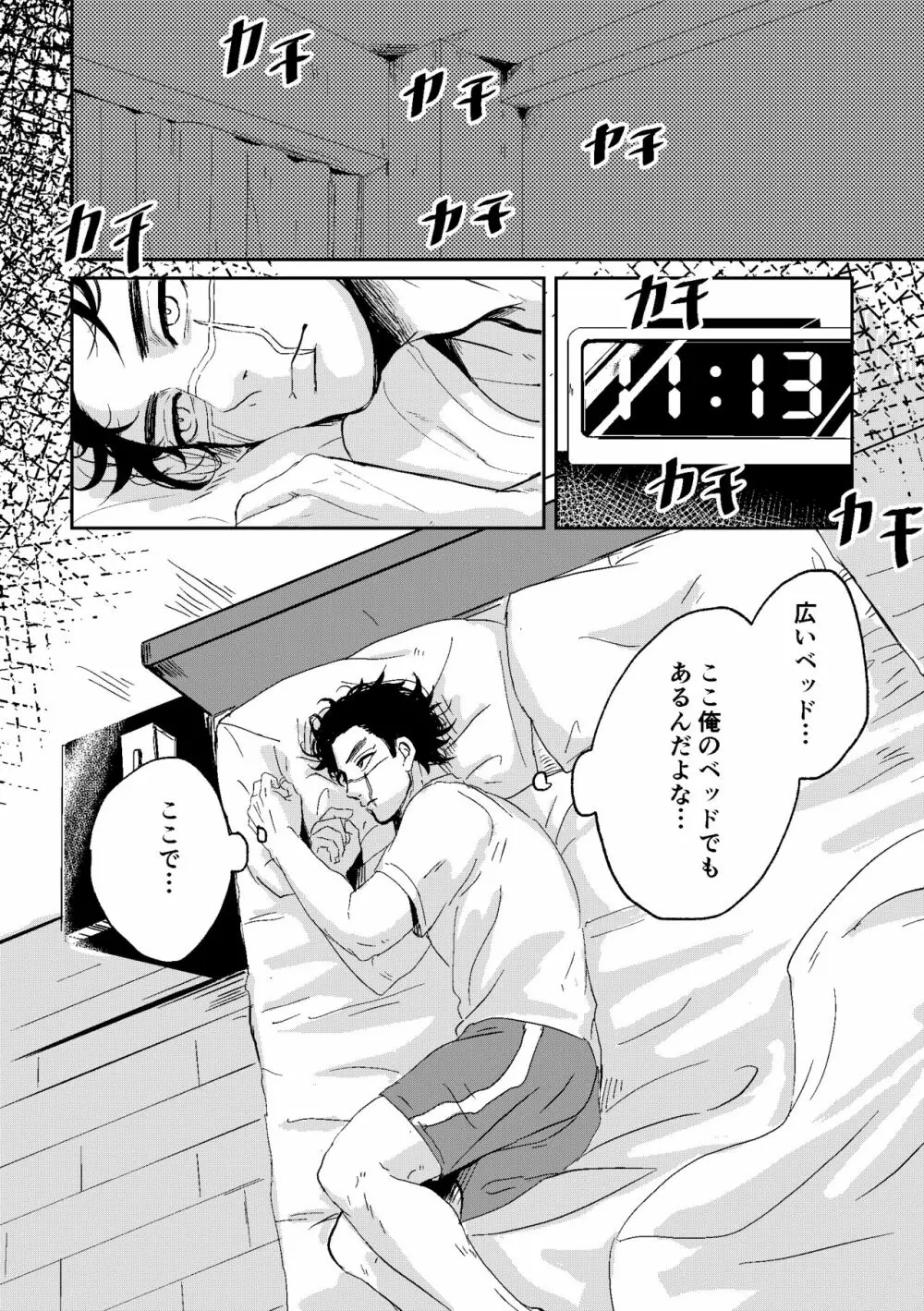 All is well that ends well! Page.22