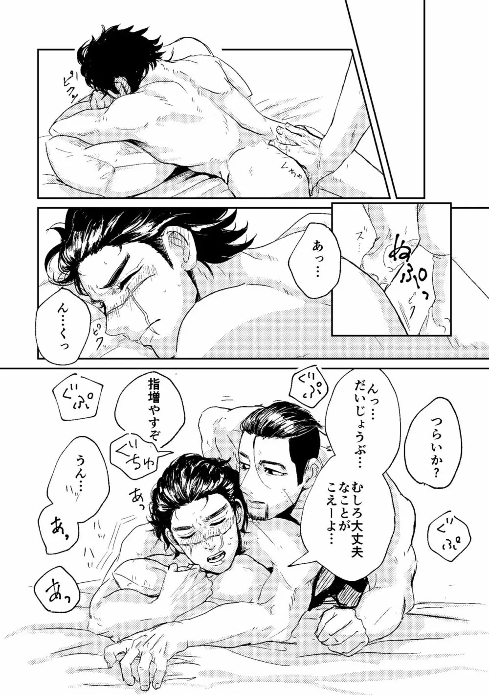 All is well that ends well! Page.28