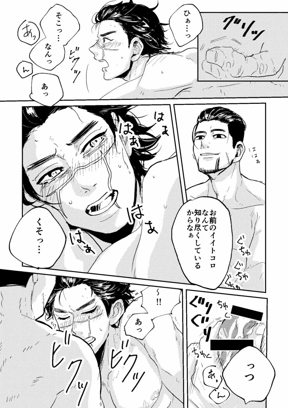 All is well that ends well! Page.29