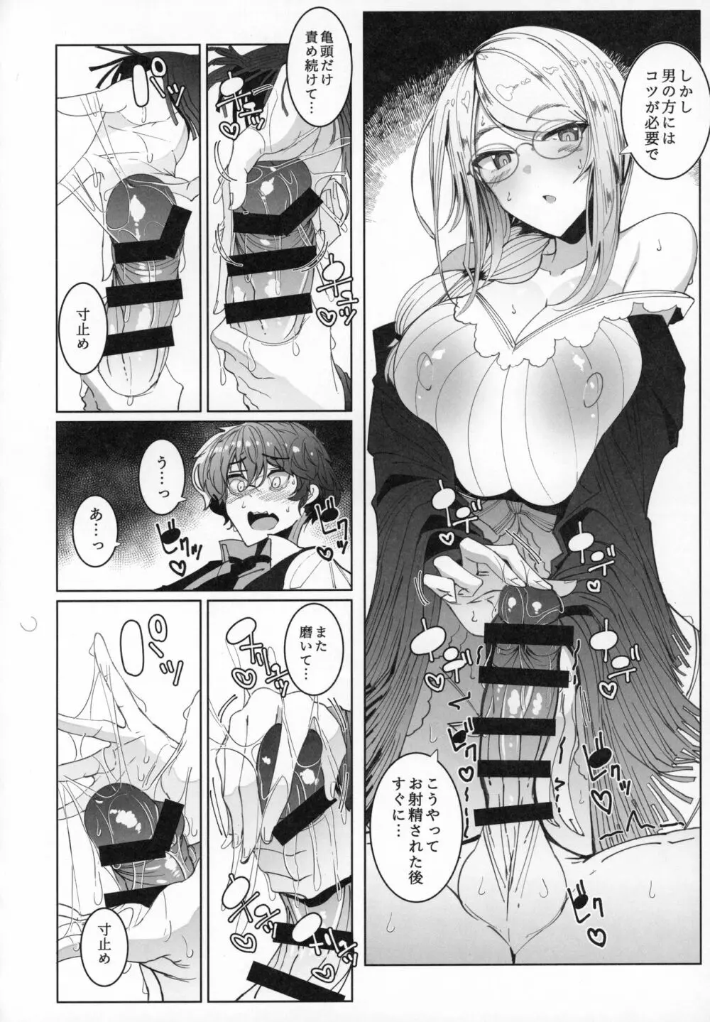 紳士付きメイドのソフィーさん 6 Page.29