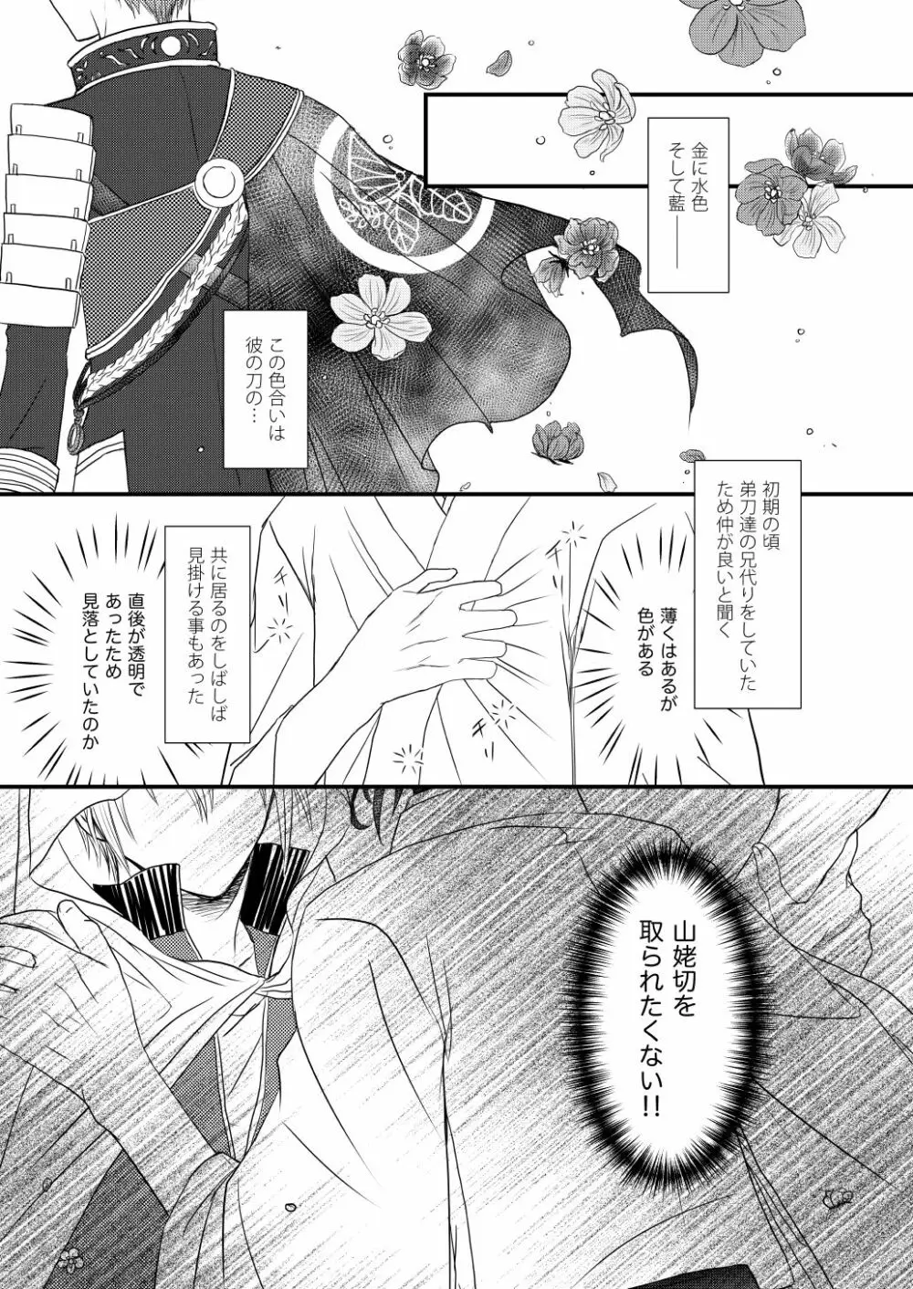 花疾患 Page.16