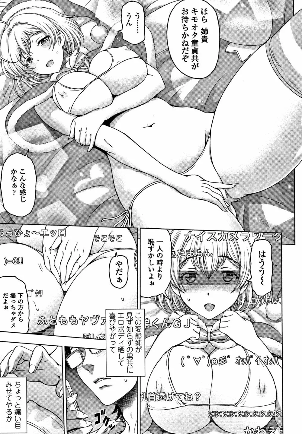 ドスケベおねいちゃん + イラストカード Page.34