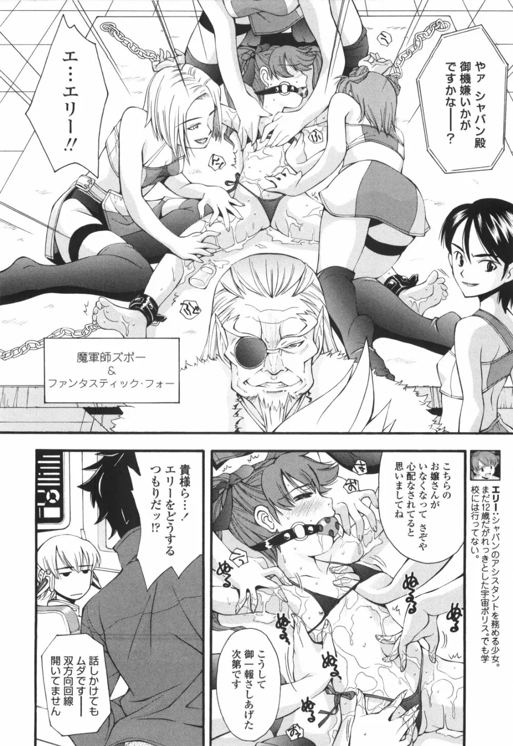 裏山のひみつ基地 Page.163