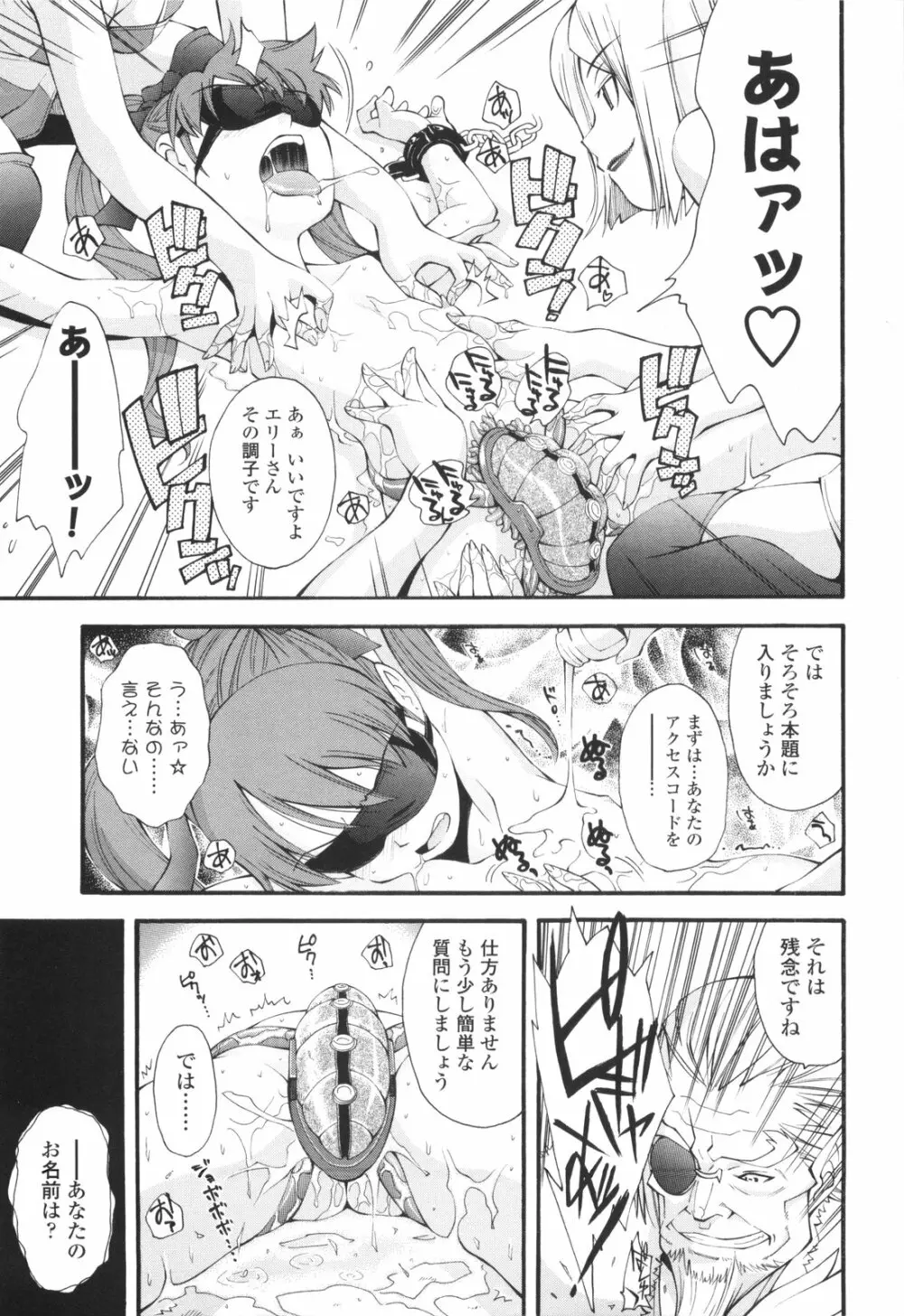 裏山のひみつ基地 Page.178