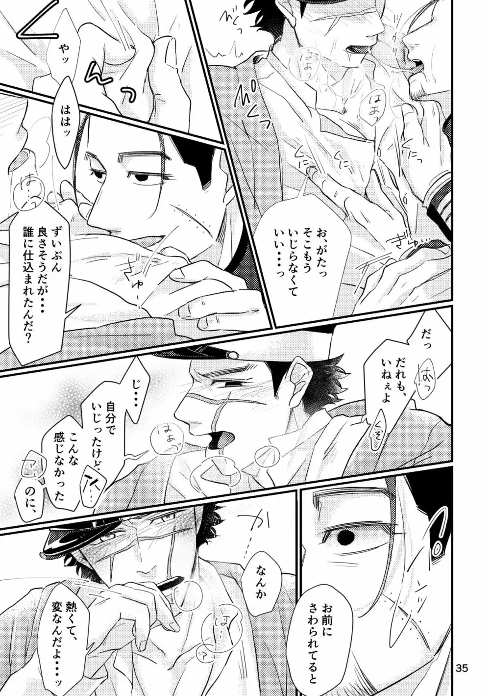 FEVER Page.33