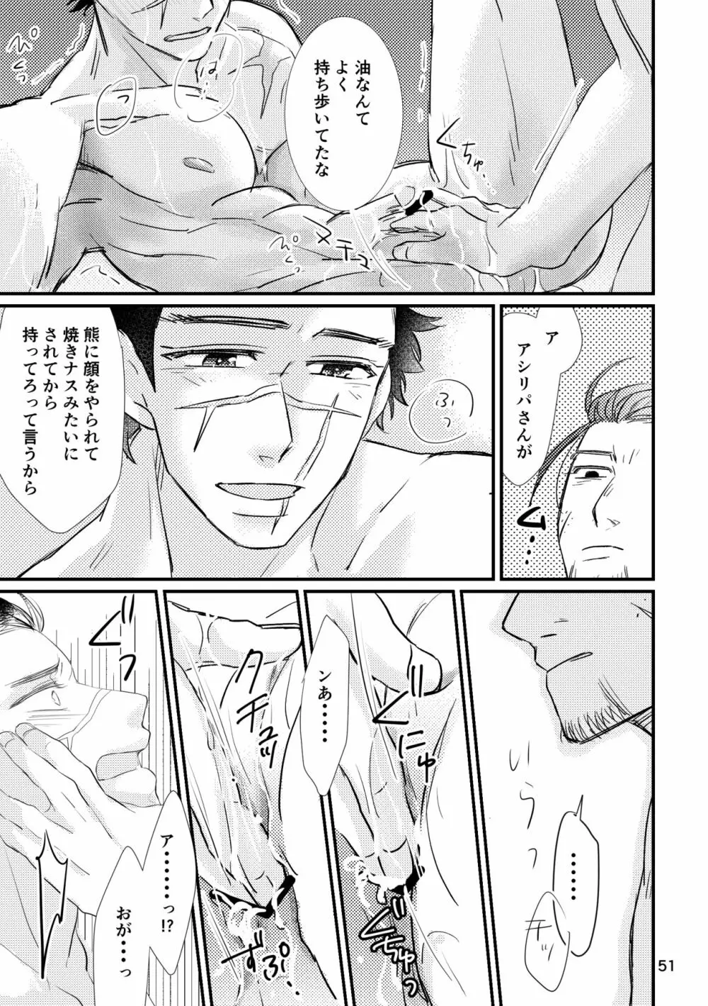 FEVER Page.49