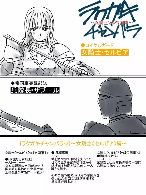 コミック敗北姫 Page.14