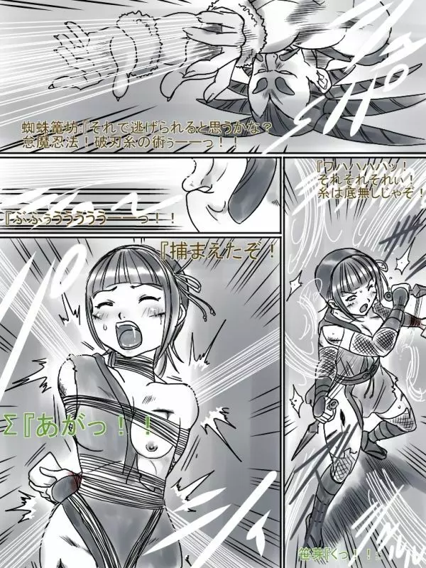 コミック敗北姫 Page.24